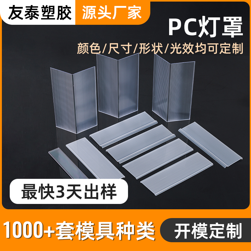 东莞挤出型材